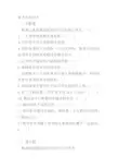 数据结构(C语言版)复习知识点
