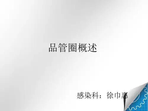 QCC概述