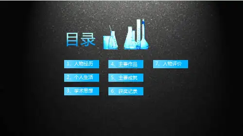 霍金人物介绍他如同宇宙般不可思议内容PPT汇报