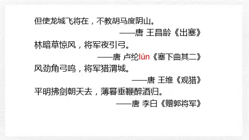《周亚夫军细柳》ppt课件
