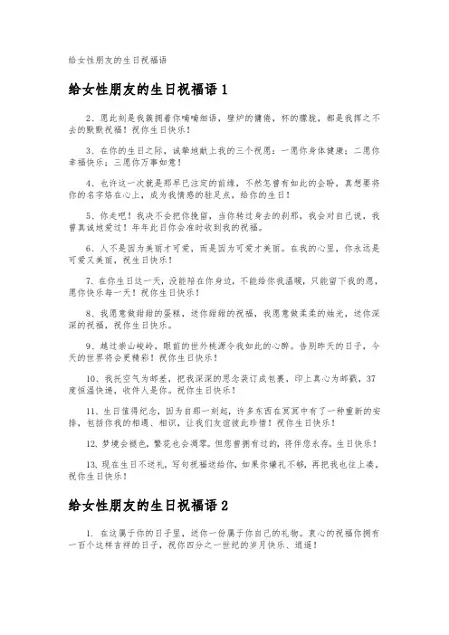 给女性朋友的生日祝福语