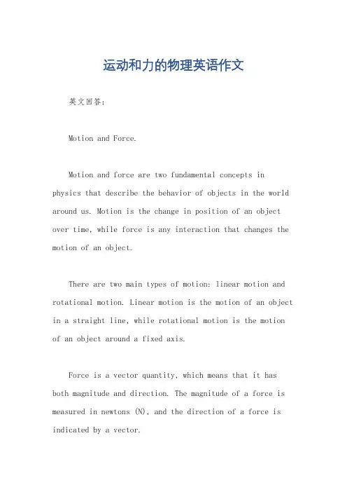 运动和力的物理英语作文