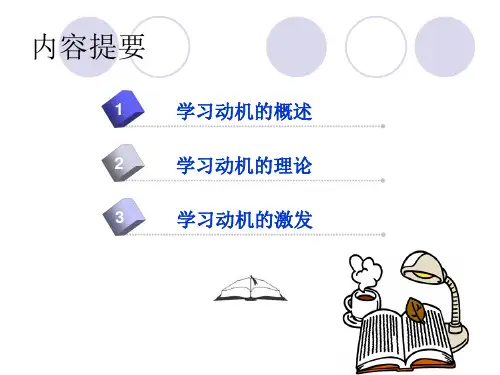 第六章 学习动机共89页文档