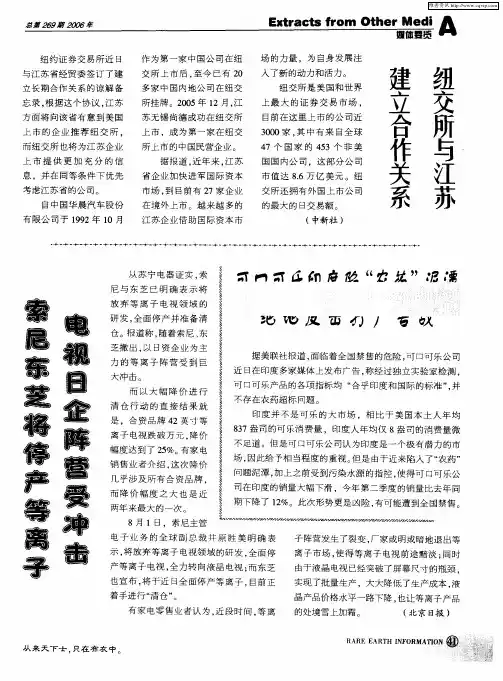可口可乐印度陷“农药”泥潭绝地反击打广告战