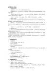 有关领导的几种理论