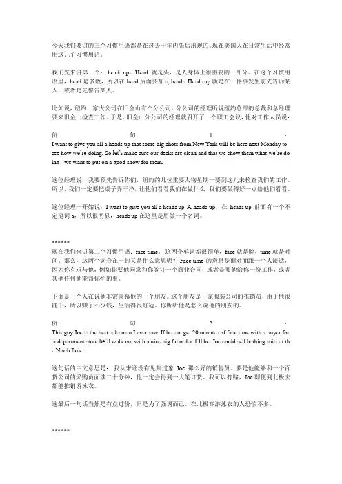 美国习惯用语