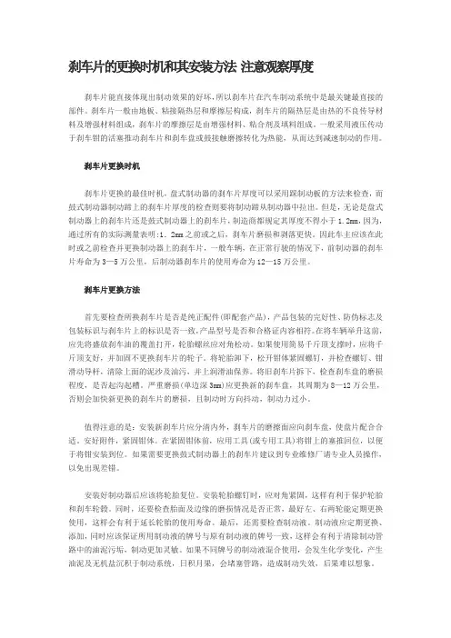 摩擦片的更换时机及安装方法