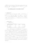 Ezbtpgn新兴铸管股份有限公司财务报表分析报告