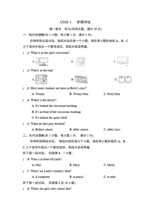 UNIT 3 学情评估(含答案)人教版英语七年级上册