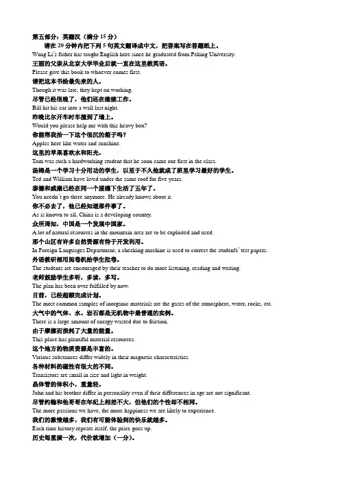 2011电大英语B网考中心CDCE英译及作文7