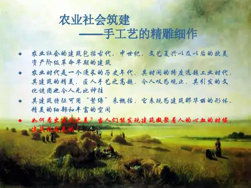 奴隶制社会建筑(埃及)