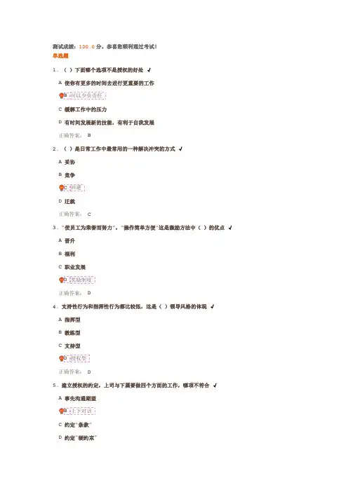 职业经理十项管理技能训练