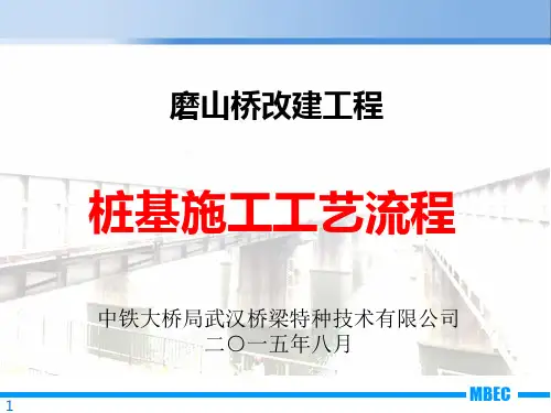 桩基施工图