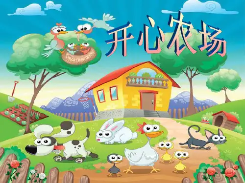 【新版】部编人教版一年级语文上册《大小多少》优质课件