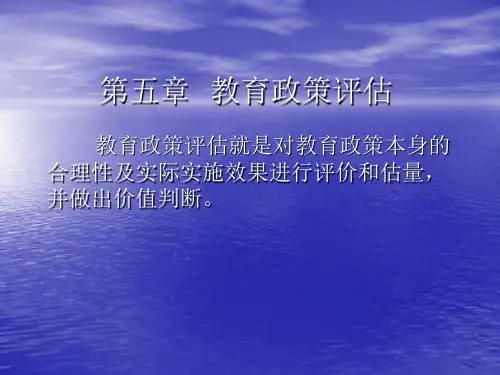 教育政策06