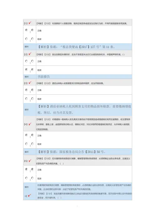 2017会计继续教育