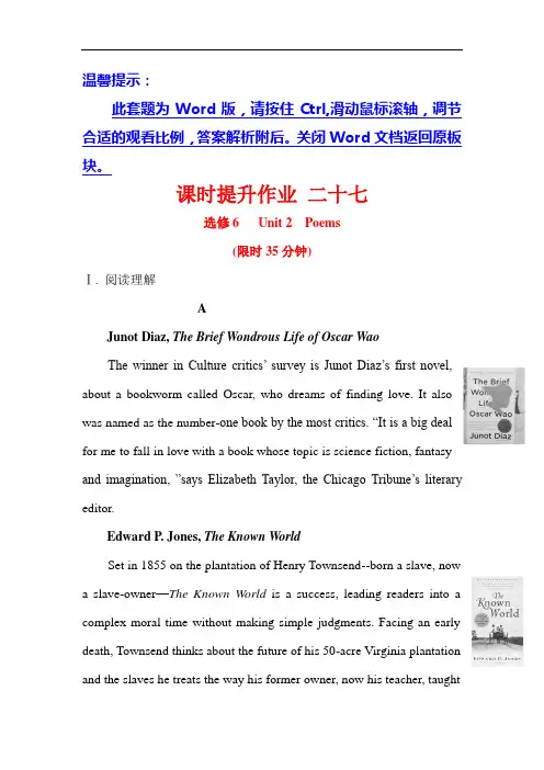 2019版高考英语黄冈经典一轮(全国通用版)课时提升作业： 二十七 选修6 Unit 2 Word版含答案