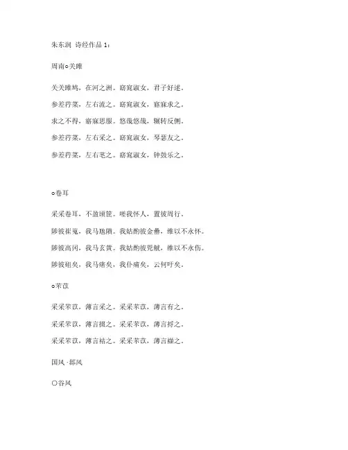 诗经作品