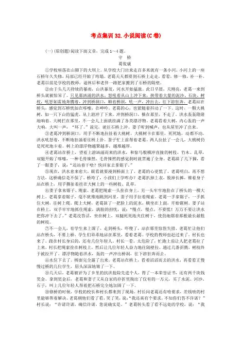 名师面对面金华地域2017中考语文考点集训32201612191119