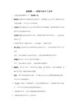 高中生物必修一第三章第二节细胞器