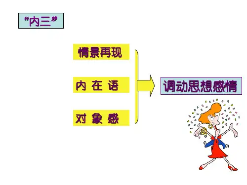 播音主持内部技巧