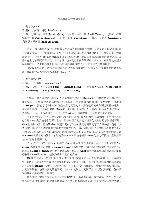 推荐几部西方魔幻类电影