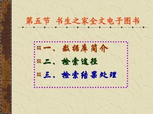 第五节  书生之家-55