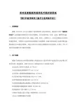 狄耐克智能联网型彩色可视对讲系统