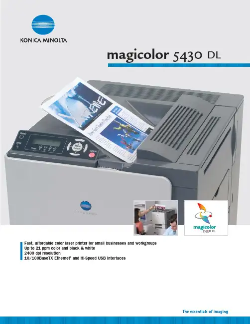 KONICA MINOLTA 5430 DL彩色激光打印机使用指南说明书