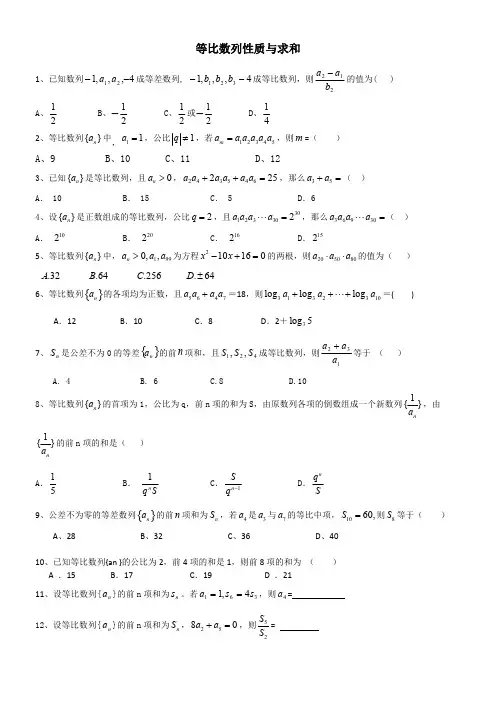 等比数列求和典型例题