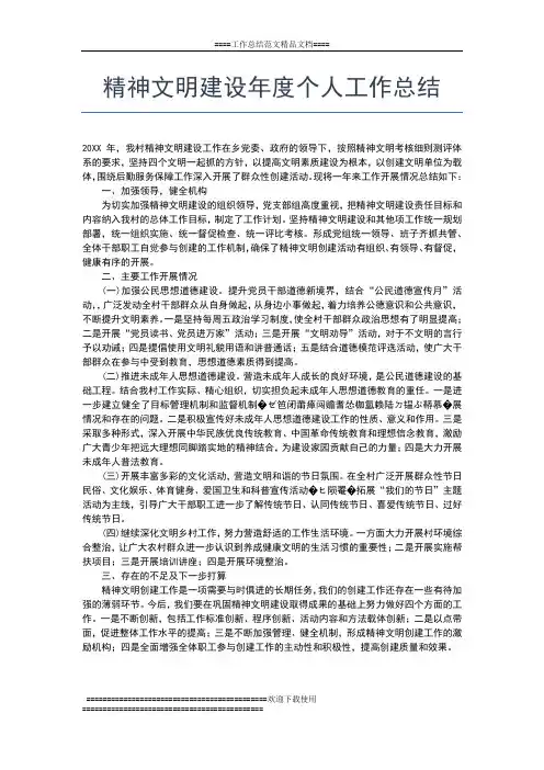 2019年最新县委组织部XX年度工作总结工作总结文档【五篇】