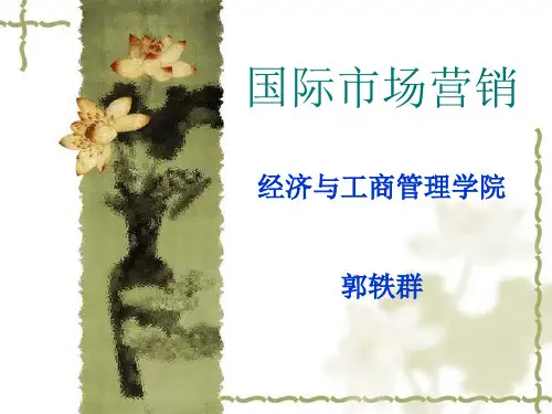 国营概述1