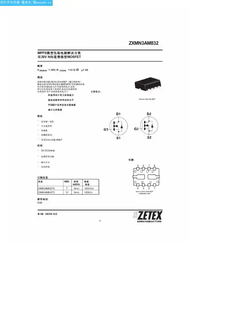 ZXMN3B01FTA中文资料(Zetex Semiconductors)中文数据手册「EasyDatasheet - 矽搜」
