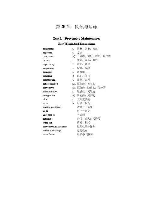 电类专业英语教学课件ppt作者汪建宇03a（41-103）P63wxd