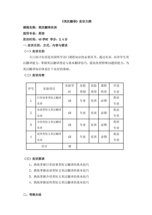 翻译实训