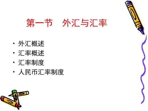 货币银行学第12、13章27页PPT