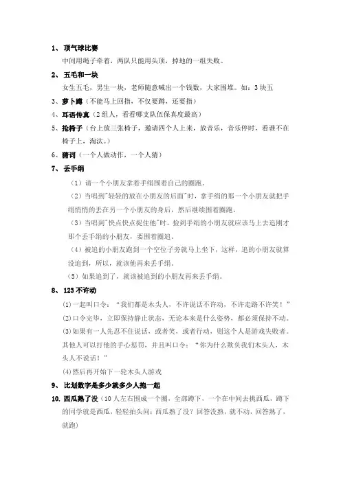 适合小学生玩的游戏