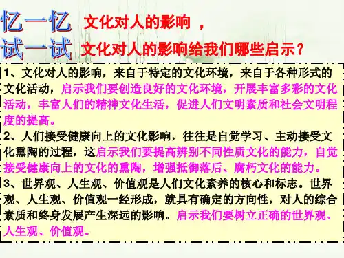 文化塑造人生