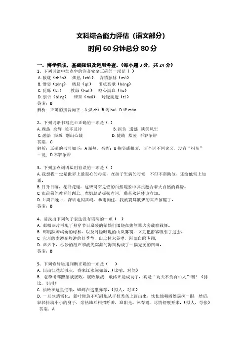 [VIP专享]2015年百合外国语学校小升初考试真题(2)-文科综合(语文、英语)