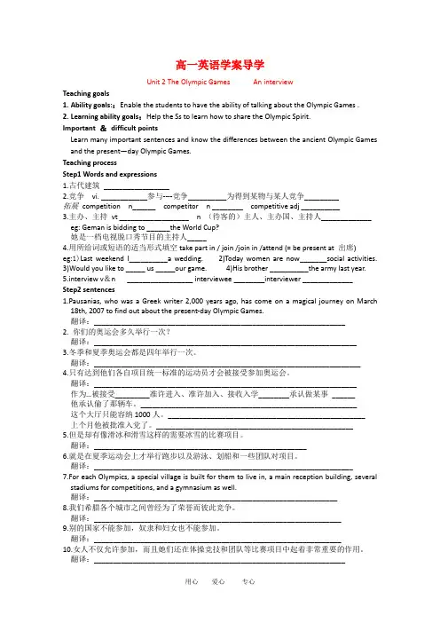 高中英语 Book 2 Unit 2 学案导学Language points 新人教版必修2