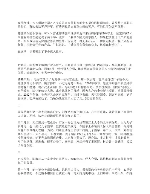 下岗职工的创业故事