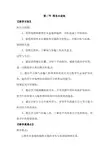塔里木盆地教案
