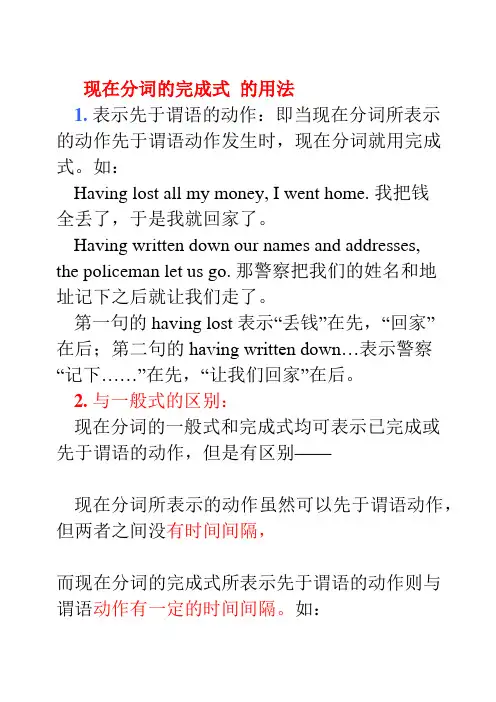 英语分词作状语