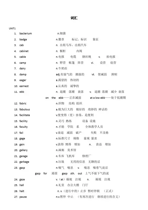 2013考研英语基础词汇(阅读必会词汇)