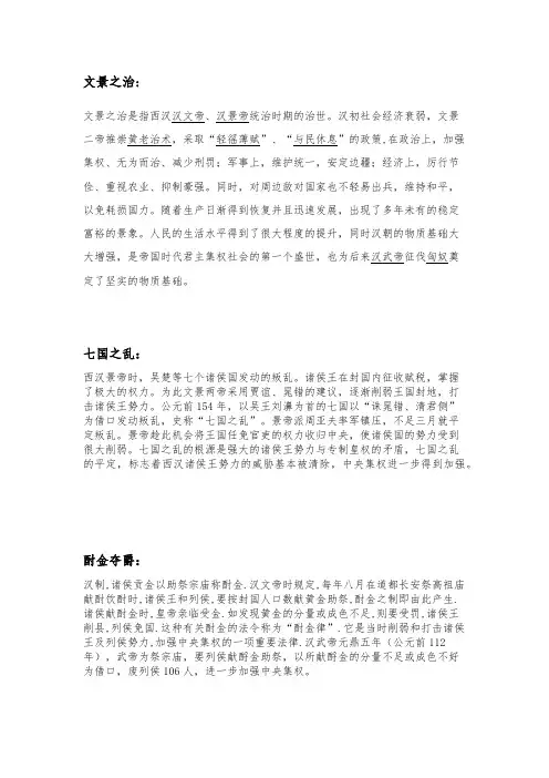 名词解释-(2)
