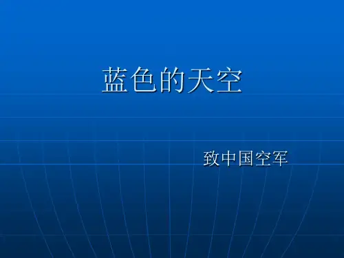 空军发展历程