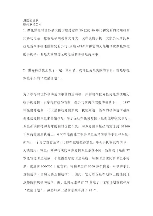 没落的贵族读书摘录读书感想读书笔记
