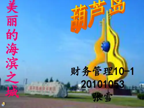 毛概作业：改革开放前后家乡的变化