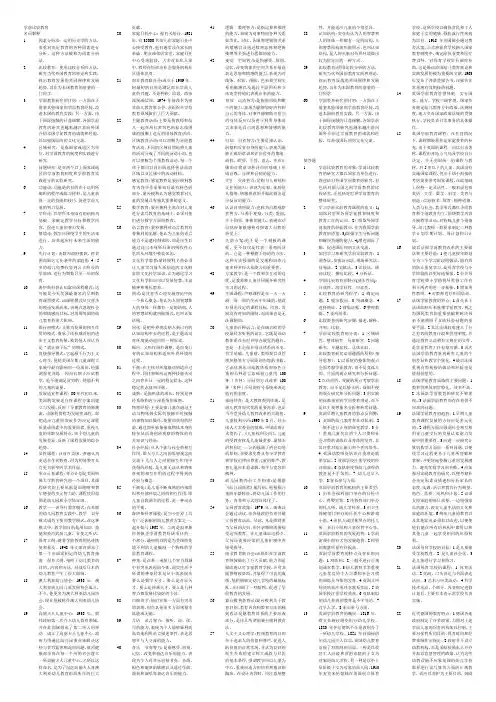 学前比较教育