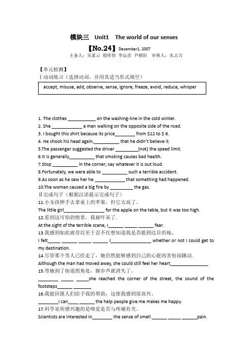 高三英语下册Unit1复习教案